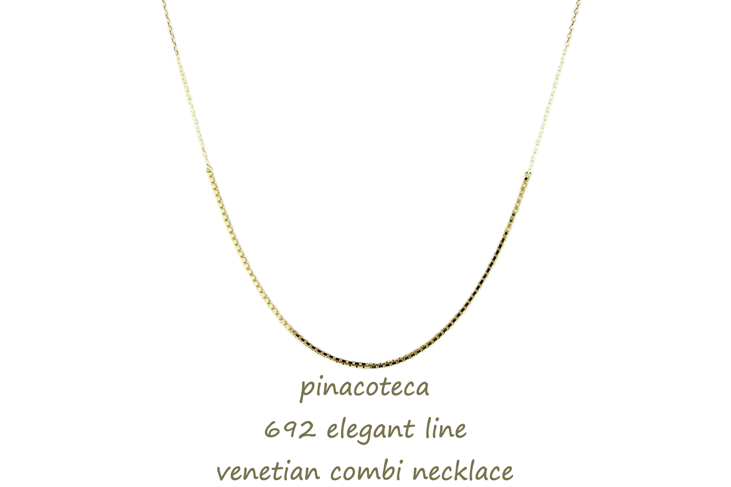 ピナコテーカ 692 エレガント ライン ベネチアン コンビ 華奢ネックレス 18金,pinacoteca Elegant Line Venetian Chain Necklace K18