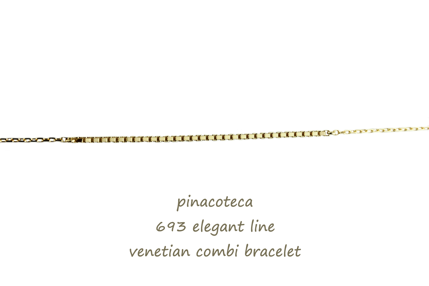 ピナコテーカ 693 エレガント ライン ベネチアン コンビ 華奢ブレスレット 18金,pinacoteca Elegant Line Venetian Chain Bracelet K18