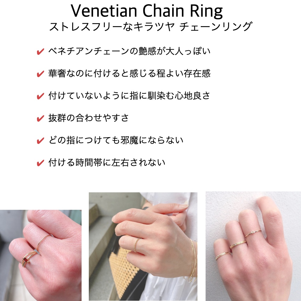 ピナコテーカ 695 ベネチアン チェーン 華奢リング ピンキーリング 18金,pinacoteca Venetian Chain Ring K18