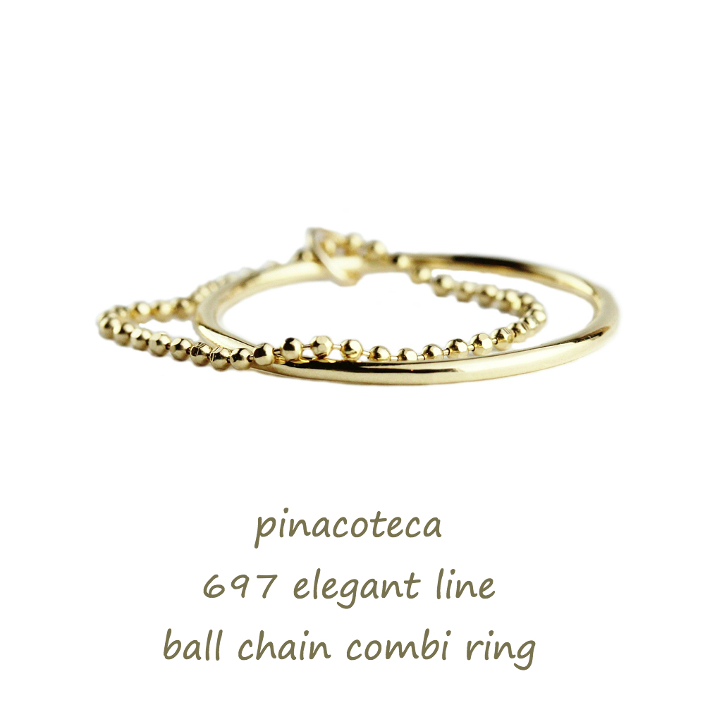 ピナコテーカ 695 ベネチアン チェーン リング ピンキーリング 18金/pinacoteca Venetian Chain Ring K18YG