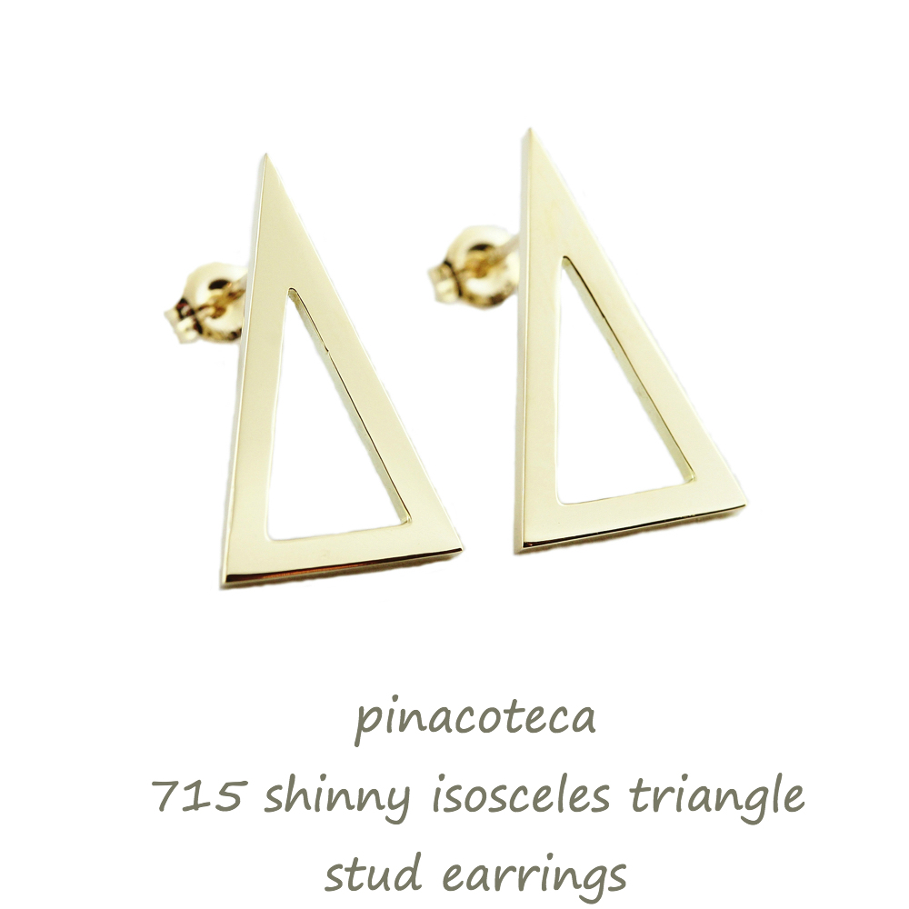 ピナコテーカ 715 シャイン 二等辺三角形 トライアングル 華奢ピアス 18金,pinacoteca Shine Isosceles Triangle Stud Earrings K18