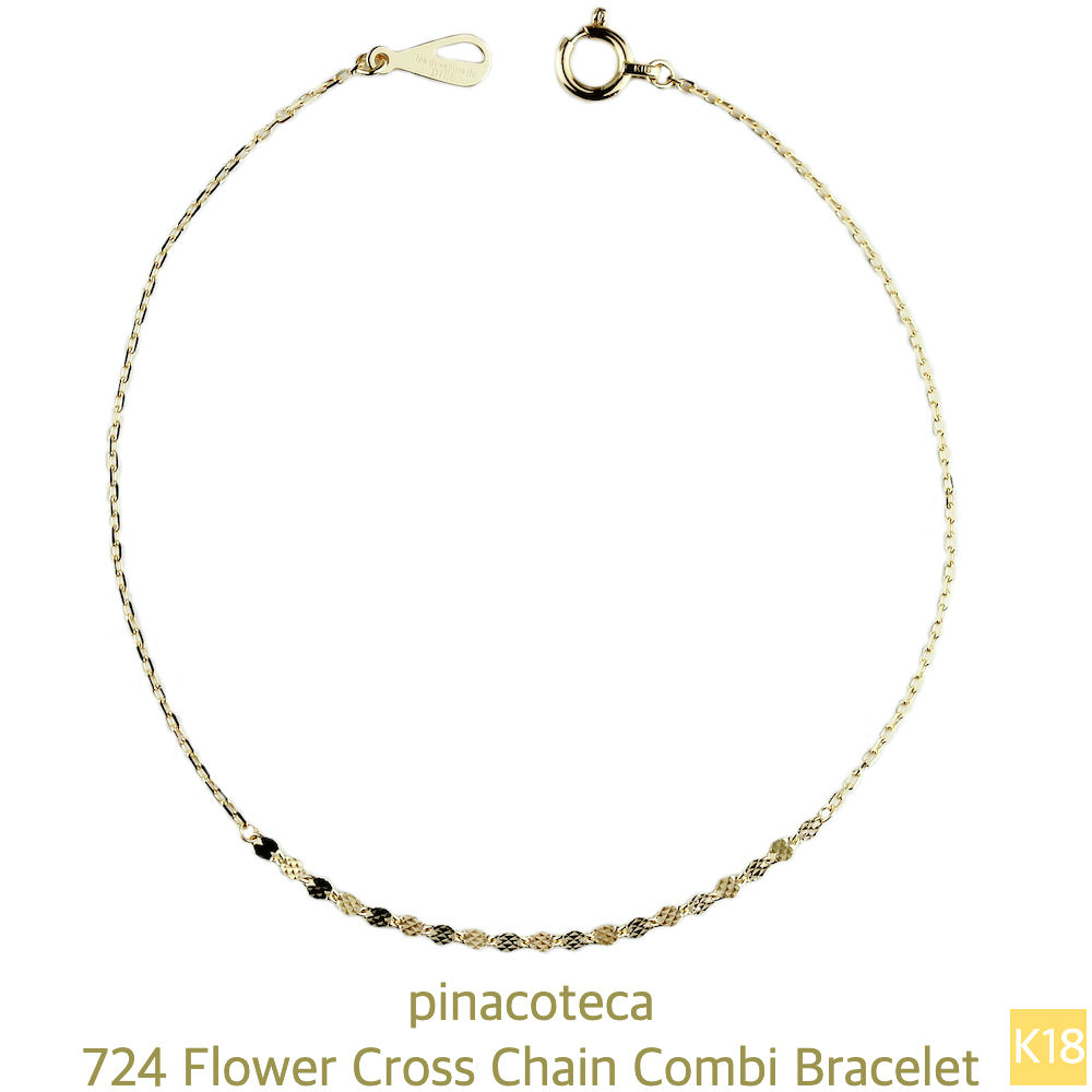 pinacoteca 724 Flower Cross Chain Combi Bracelet K18YG(ピナコテーカ フラワー クロス チェーン  コンビ ブレスレット)
