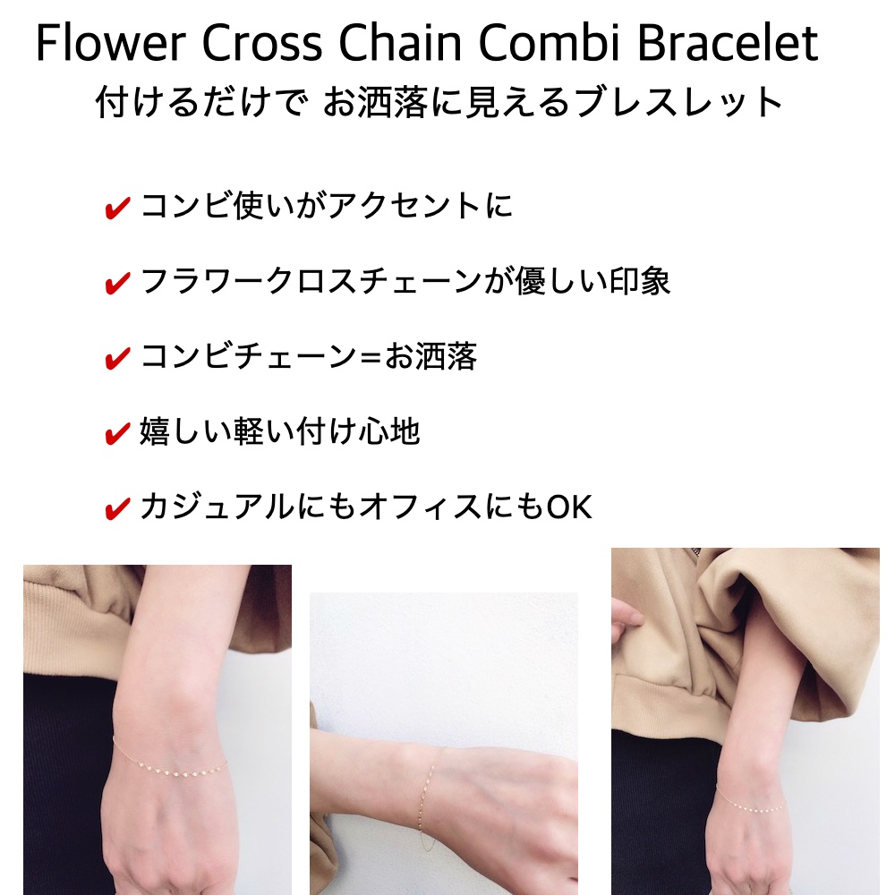 ピナコテーカ 724 フラワー クロス チェーン コンビ ブレスレット 18金,pinacoteca Flower Cross Chain Combi Bracelet K18