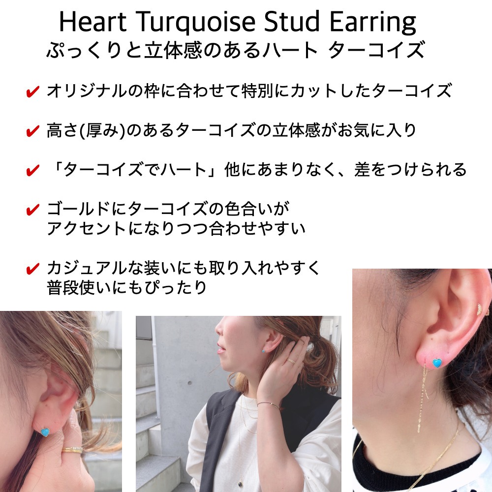 pinacoteca 727 Heart Turquoise Stud Earrings K18YG(ピナコテーカ ハート ターコイズ スタッド  ピアス 片耳)