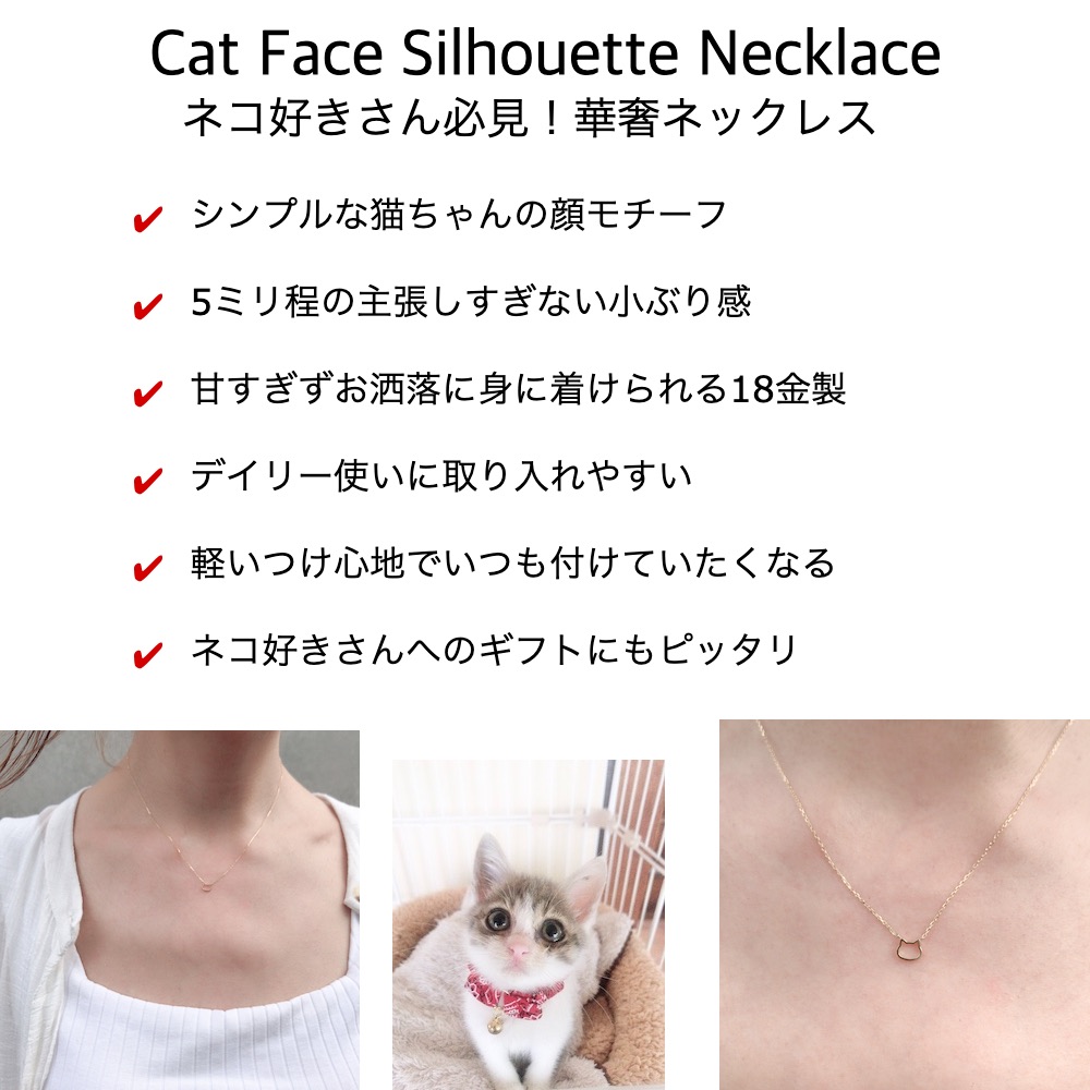ピナコテーカ 729 猫 顔 ネックレス 子猫 華奢 キャット フェイス 18金,pinacoteca Cat Face Silhouette Necklace K18