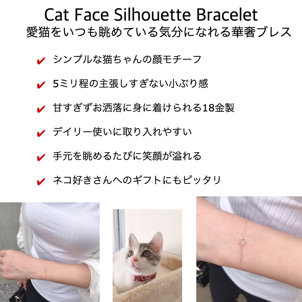 ピナコテーカ 730 猫 顔 ブレスレット 子猫 華奢 キャット フェイス 18金,pinacoteca Cat Face Silhouette Bracelet K18