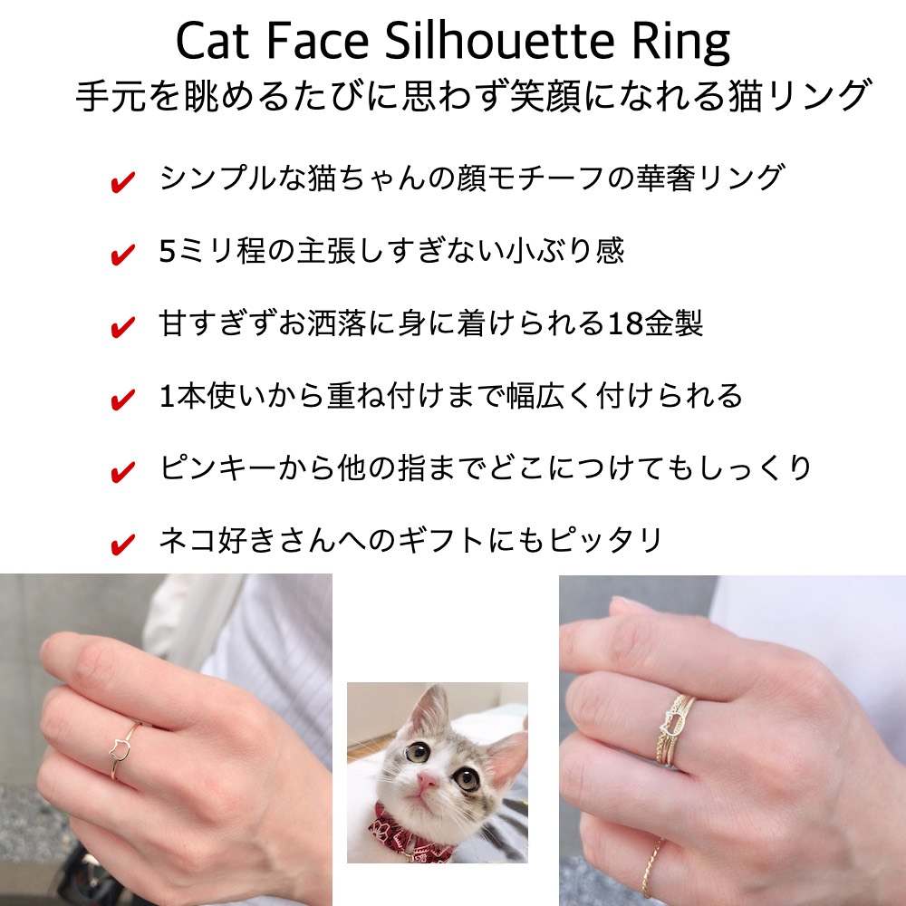 ピナコテーカ 732 猫 リング ピンキーリング 子猫 華奢 キャット フェイス 18金,pinacoteca Cat Face Silhouette Ring K18
