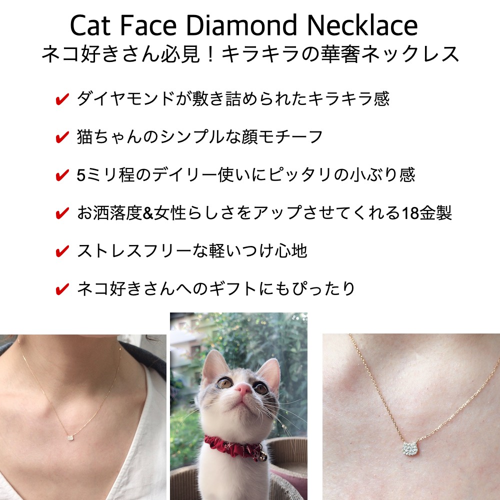 ピナコテーカ 736 猫 顔 ダイヤモンド 華奢 ネックレス ねこ キャット 18金,pinacoteca Cat Face Pave Diamond Necklace K18