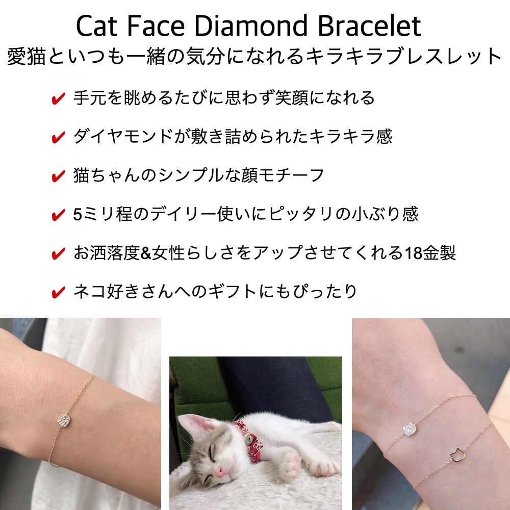 ピナコテーカ 737 猫 顔 ダイヤモンド 華奢 ブレスレット ねこ キャット 18金,pinacoteca Cat Face Pave Diamond Bracelet K18