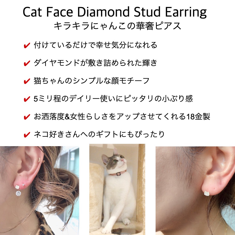 ピナコテーカ 738 猫 顔 ダイヤモンド ピアス ねこ キャット 18金,pinacoteca Cat Face Pave Diamond Stud Earring K18