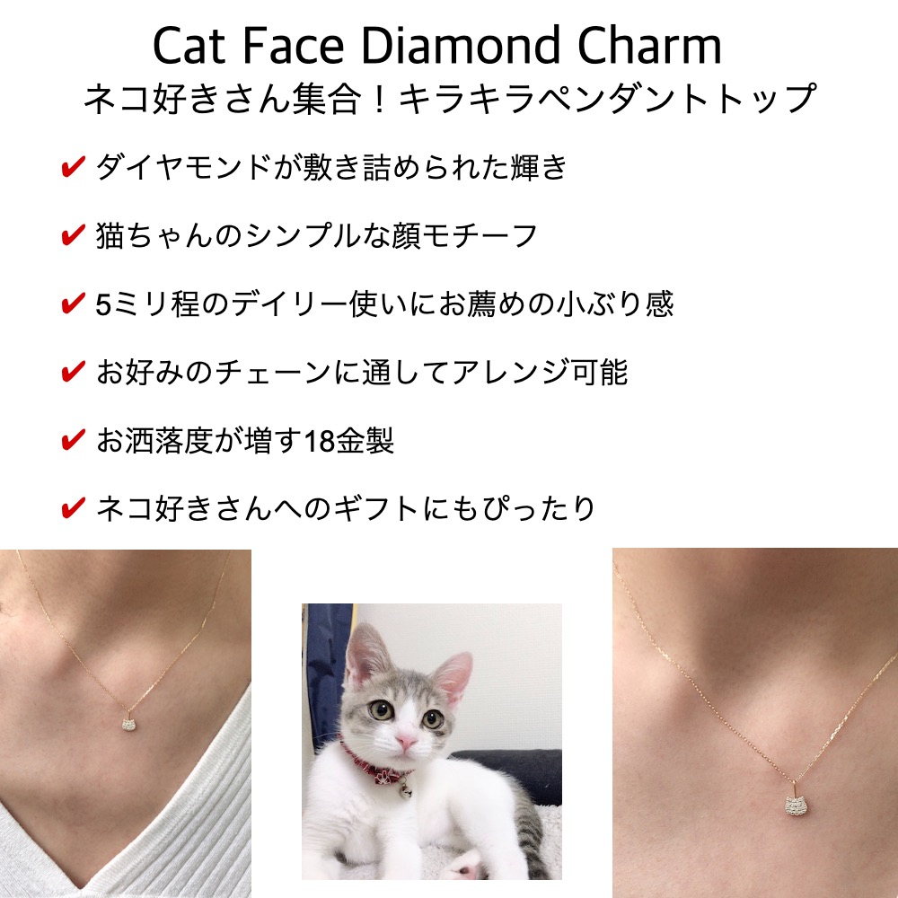 ピナコテーカ 740 猫 顔 ダイヤモンド チャーム ねこ キャット 18金,pinacoteca Cat Face Pave Diamond Charm K18