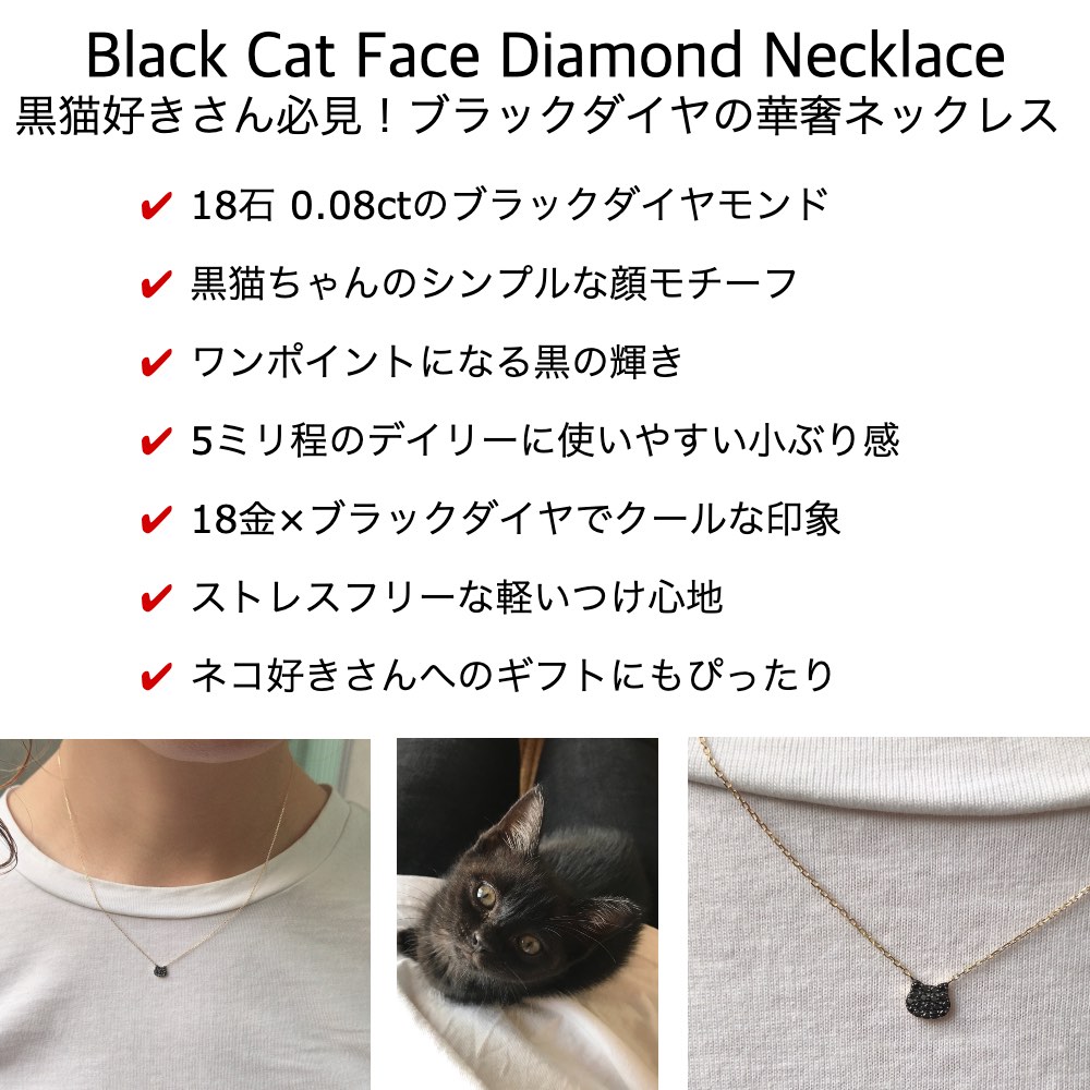 ピナコテーカ 741 黒猫 ブラック ダイヤモンド 華奢 ネックレス ねこ キャット 18金,pinacoteca Black Cat Pave Diamond Necklace K18