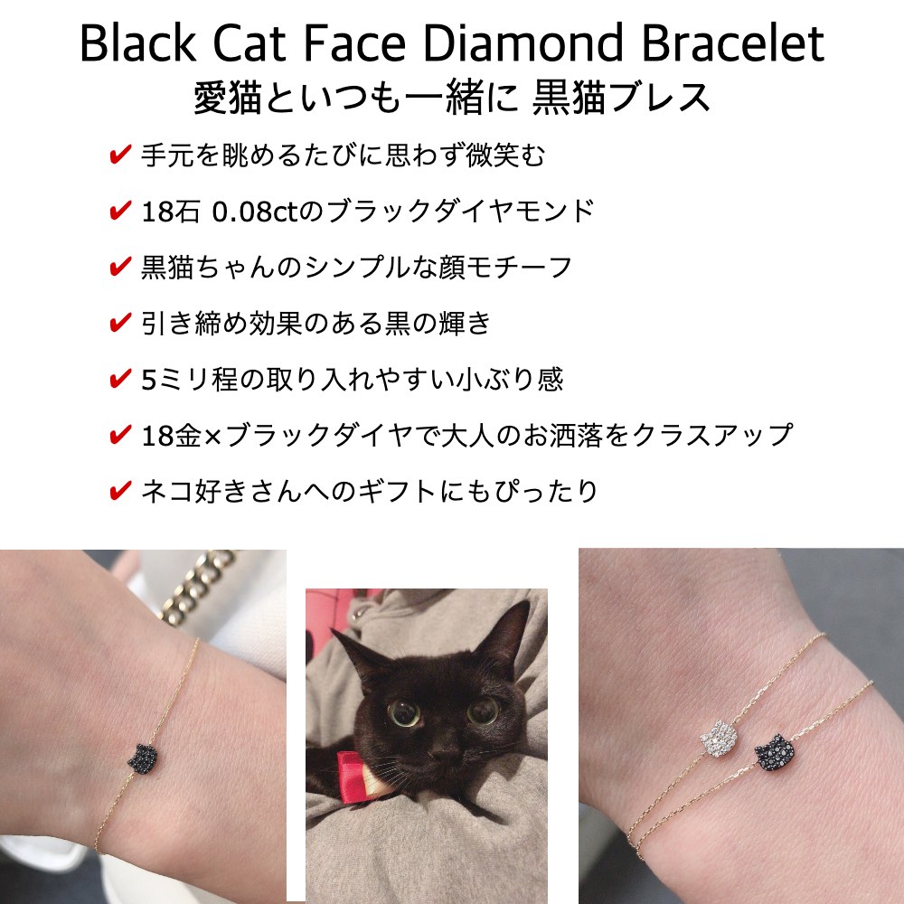 ピナコテーカ 742 黒猫 ブラック ダイヤモンド 華奢 ブレスレット ねこ キャット 18金,pinacoteca Black Cat Pave Diamond Bracelet K18