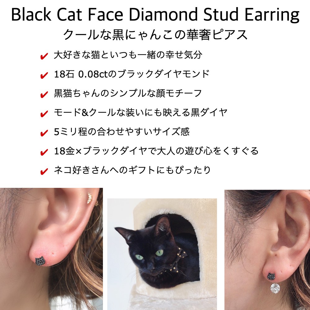 pinacoteca 743 Black Cat Face Pave Diamond Stud Earring K18YG(ピナコテーカ ブラック  キャット フェイス パヴェ ダイヤモンド スタッド ピアス 片耳)