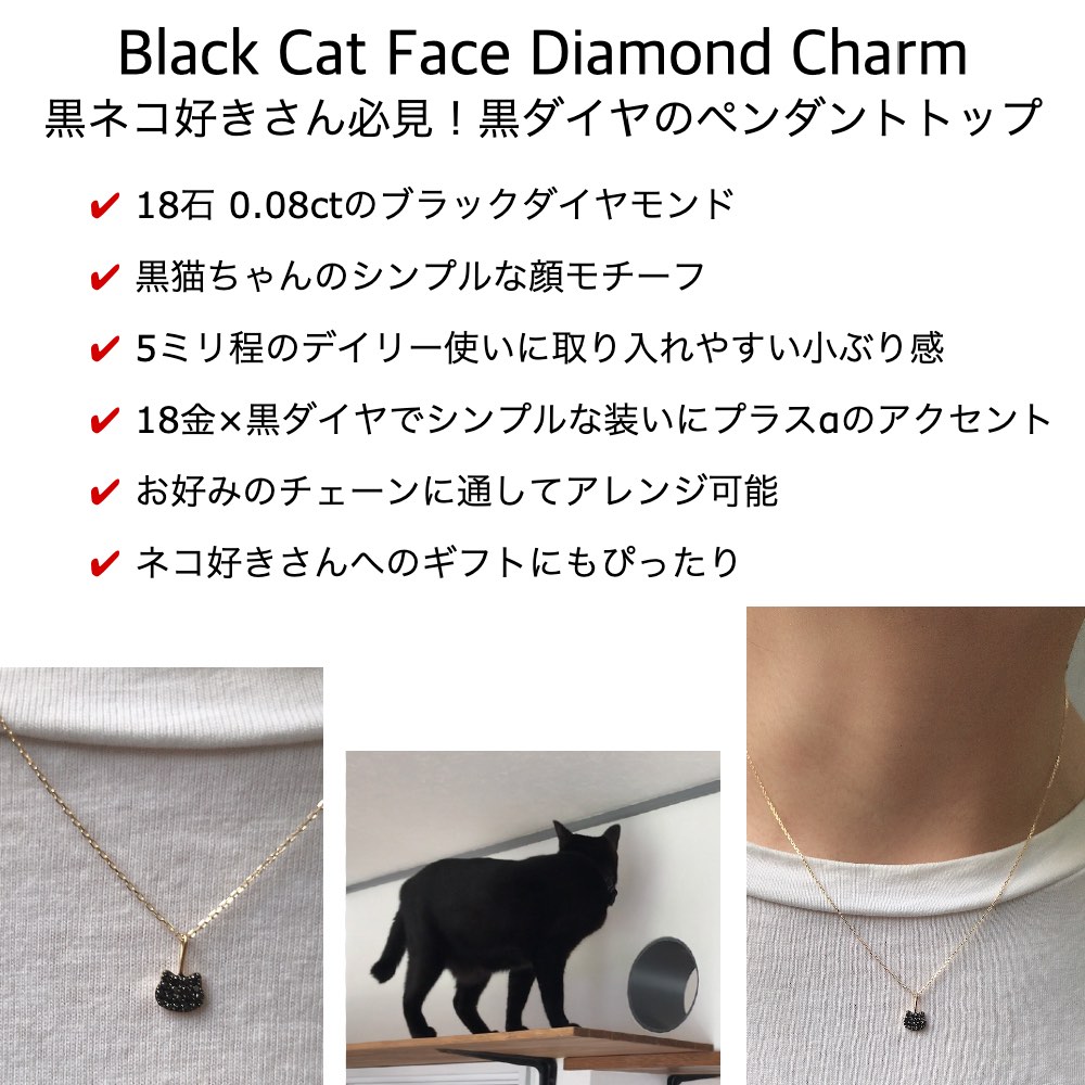 ネコ ペンダントトップ【日本製 18金 華奢ペンダントトップ】18K 黒猫 猫 ねこ キャット レディース ブラックダイヤモンド パヴェ 華奢チャーム  子猫 猫ちゃん ピナコテーカ 18金イエローゴールド K18 YG 745 シンプル スキンジュエリー ヘッド クリスマス ペンダントトップ