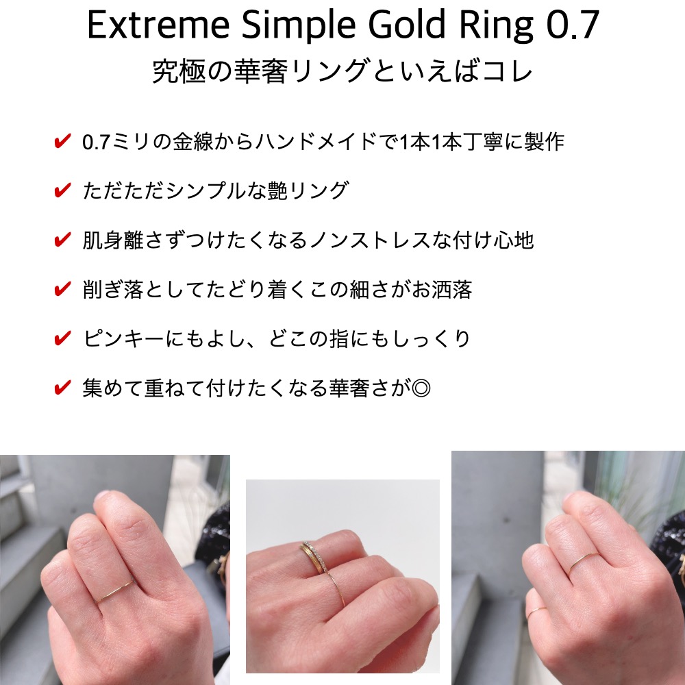 ピナコテーカ 746 極細 華奢リング エクストリーム シンプル 指輪 ピンキーリング 18金,pinacoteca Extreme Simple Ring K18