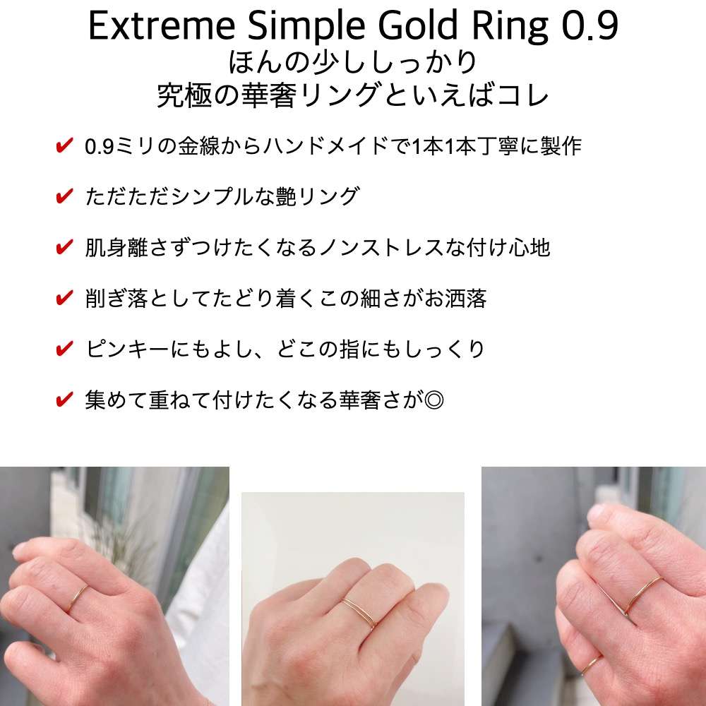 ピナコテーカ 747 極細 華奢リング エクストリーム シンプル 指輪 ピンキーリング 18金,pinacoteca Extreme Simple Ring K18