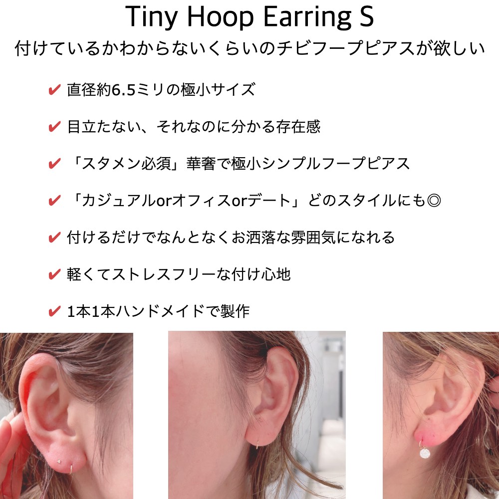 ピナコテーカ 749 タイニー 極小 シンプル フープピアス S 18金 片耳 ,pinacoteca Tiny Hoop S Earring K18