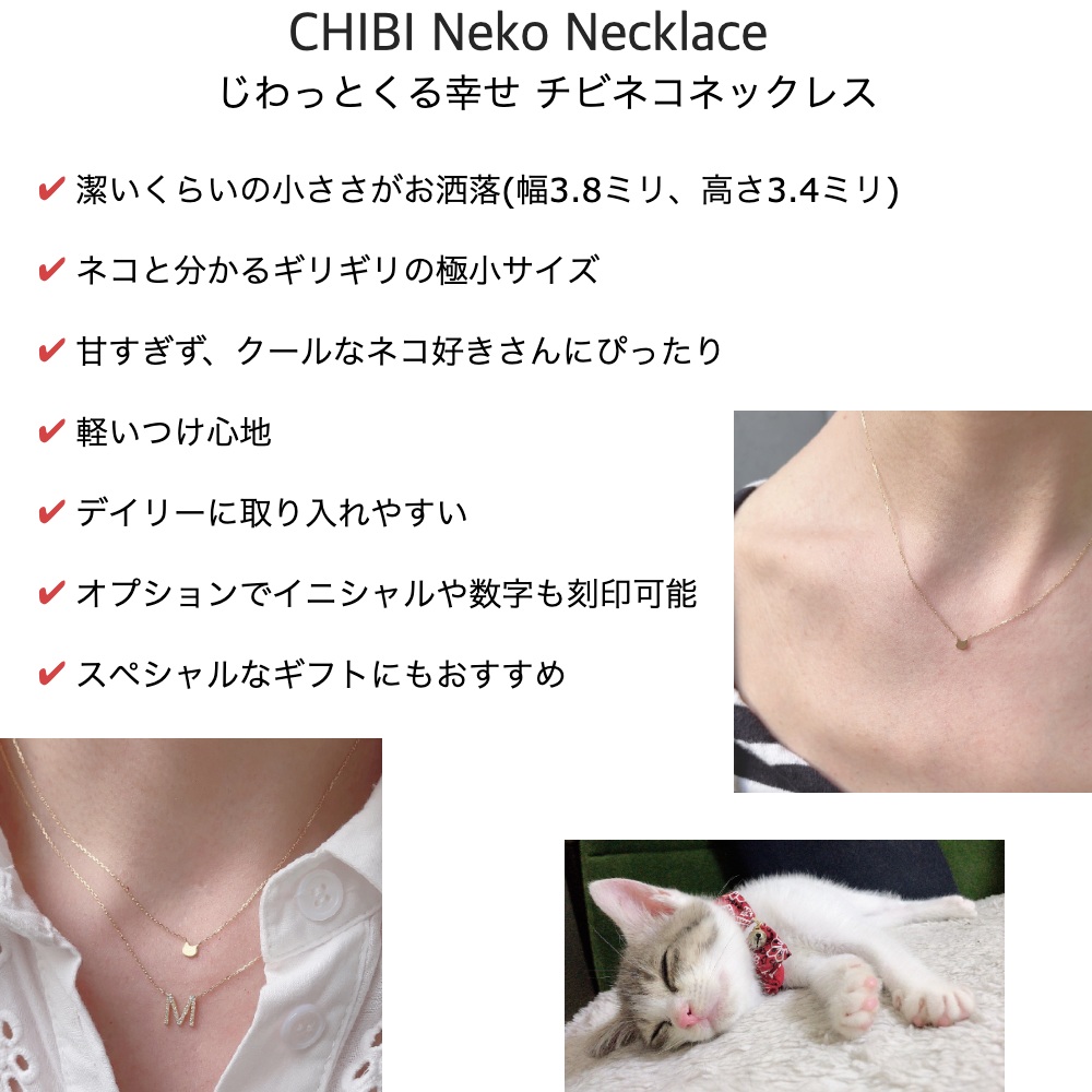 ピナコテーカ 751 チビ ネコ にゃんこ 猫ちゃん ネックレス 18金,pinacoteca CHIBI Neko Cat Necklace K18