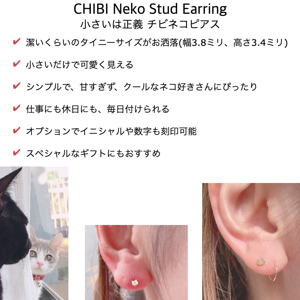 ピナコテーカ 753 チビ ネコ にゃんこ 猫ちゃん 華奢 ピアス 片耳 18金,pinacoteca CHIBI Neko Cat Stud Earring K18