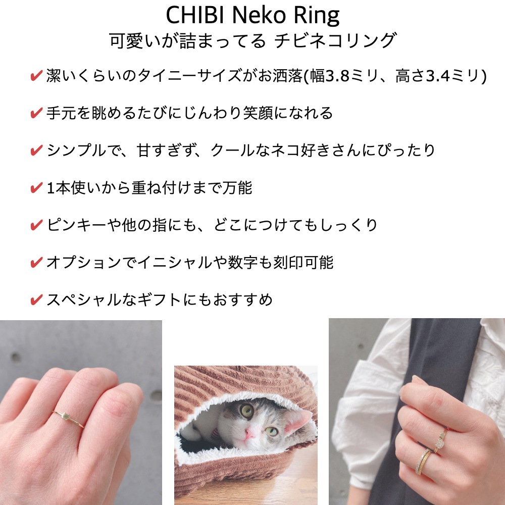 ピナコテーカ 754 チビ ネコ にゃんこ 猫ちゃん 華奢 リング 指輪 ピンキーリング 18金,pinacoteca CHIBI Neko Cat Ring K18