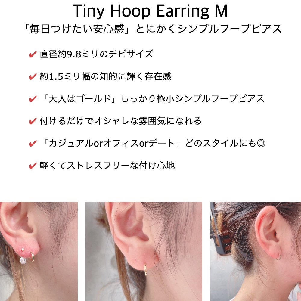 ピナコテーカ 757 タイニー 極小 シンプル フープピアス M 18金 片耳 ,pinacoteca Tiny Bright Hoop M Earring K18