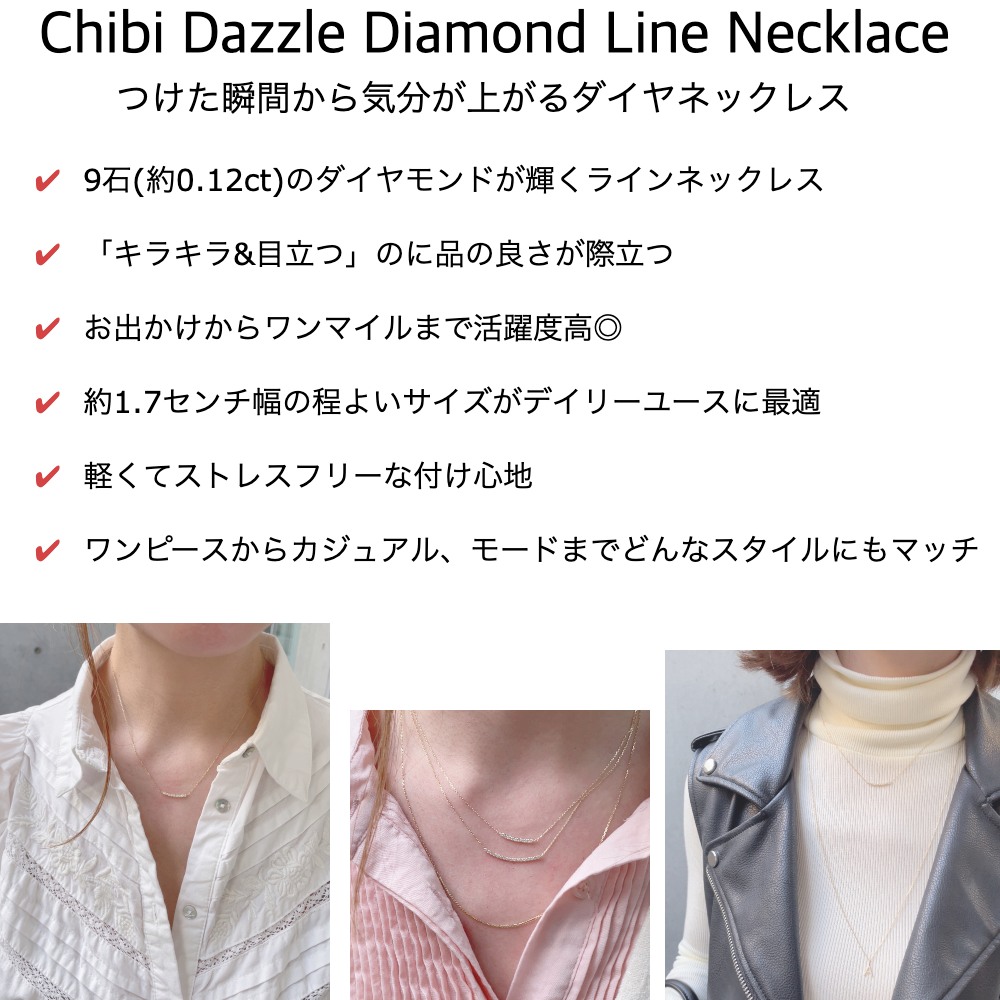 ピナコテーカ 758 チビ ダズル ダイヤモンド ライン ネックレス 18金 ,pinacoteca Chibi Dazzle Diamond Line Necklace K18