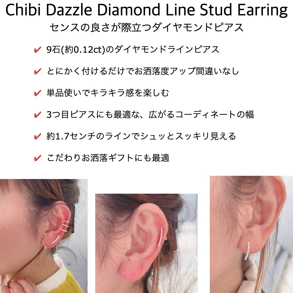 ピナコテーカ 759 チビ ダズル ダイヤモンド ライン ピアス 片耳 18金 ,pinacoteca Chibi Dazzle Diamond Line Stud Earring K18