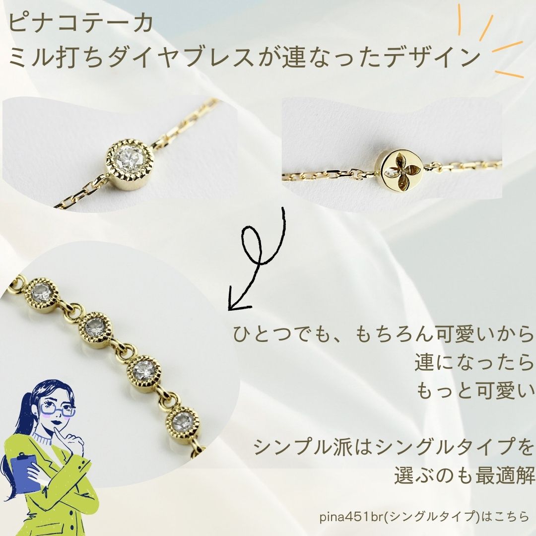 ピナコテーカ 761 トリート ダイヤモンド ブレスレット 1.0ct 18金,pinacoteca Treat Diamond Bracelet K18