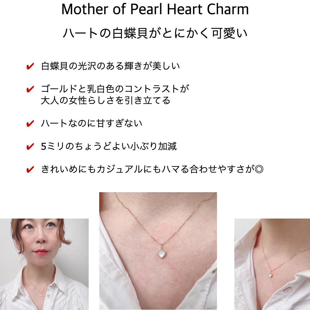 ピナコテーカ 763 マザーオブパール 白蝶貝 ハート チャーム 18金,pinacoteca Mother of Pearl Heart Charm K18