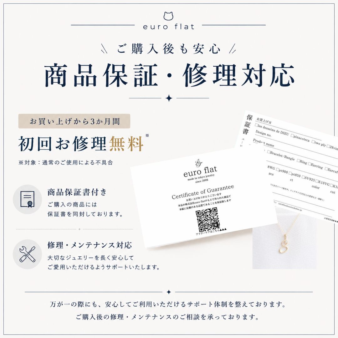 les desseins de DIEU/レデッサンドゥデュー お修理について