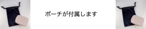 ポーチ