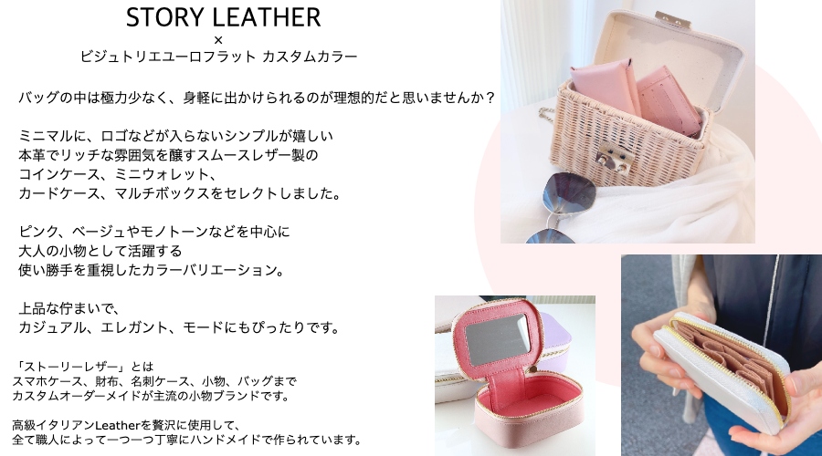 STORY LEATHER sl-3 Queen Boxes(ストーリーレザー 化粧ボックス メイクボックス マルチ ボックス ケース)