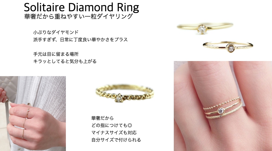 華奢 一粒ダイヤモンド リング 18金 ゴールド マイナスサイズ,シンプル 一粒ダイヤモンド 重ね付けリング 人気ブランド