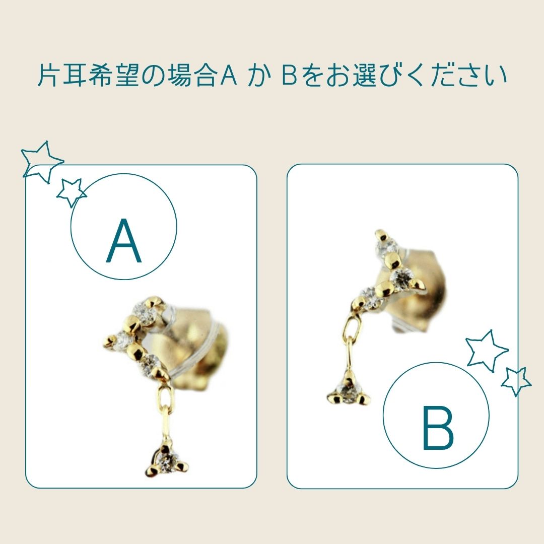 ピアス 片耳 販売開始 ピアス 片耳 販売開始
