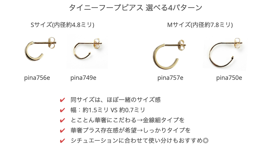 ピナコテーカ タイニー 極小 シンプル フープピアス 18金 片耳 ,pinacoteca Tiny Hoop Earring K18