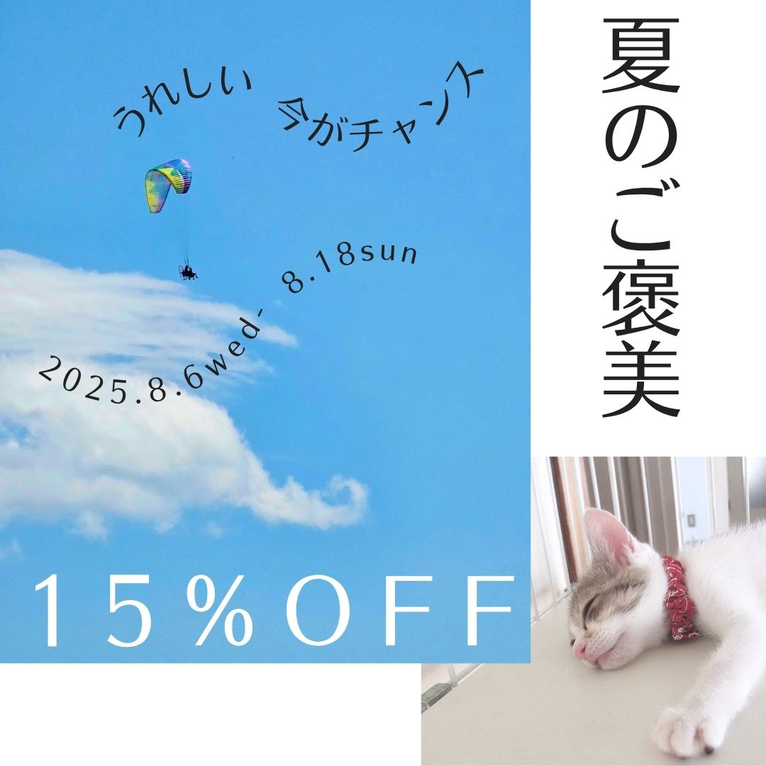 15%OFF